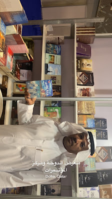 Doha Exhibition and Convention Center (DECC) thumb 5